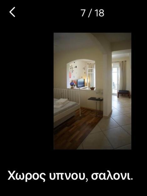 Lovely Apartm.Near Airport Kardia Екстер'єр фото